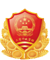 河北網監電子標識